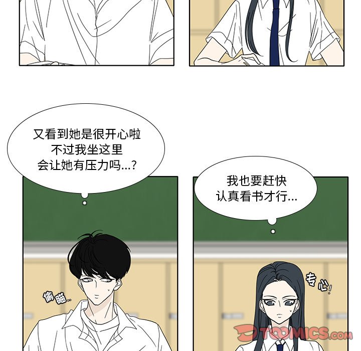 鱼缸中的花园  第103话 漫画图片43.jpg