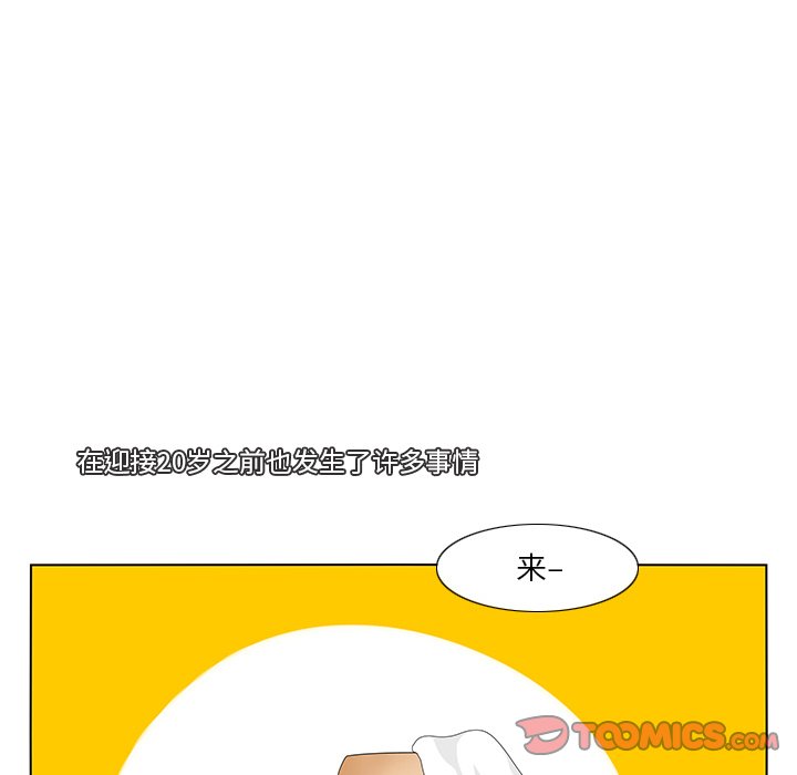 鱼缸中的花园  第104话 漫画图片11.jpg