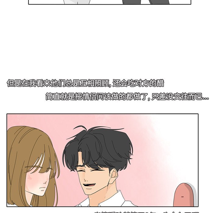 鱼缸中的花园  第104话 漫画图片24.jpg