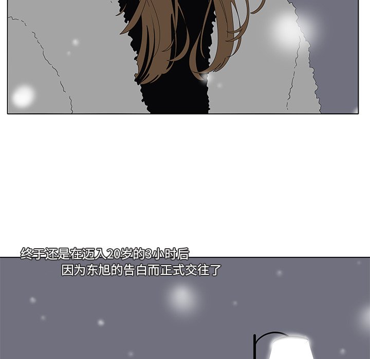 鱼缸中的花园  第104话 漫画图片30.jpg