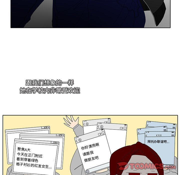 韩国污漫画 魚缸中的花園 第104话 33