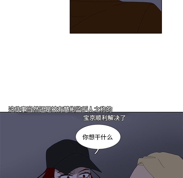 鱼缸中的花园  第104话 漫画图片38.jpg