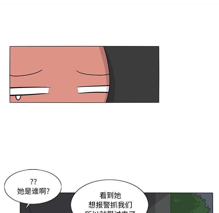 韩国污漫画 魚缸中的花園 11 8