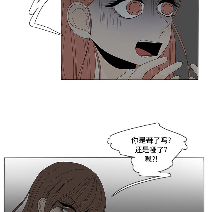 韩国污漫画 魚缸中的花園 11 15