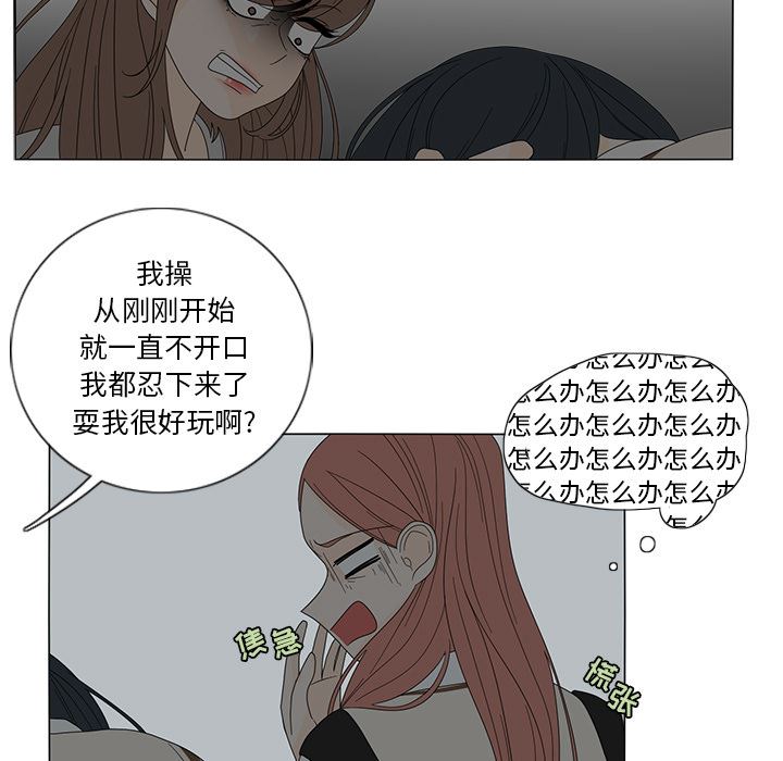 韩国污漫画 魚缸中的花園 11 16