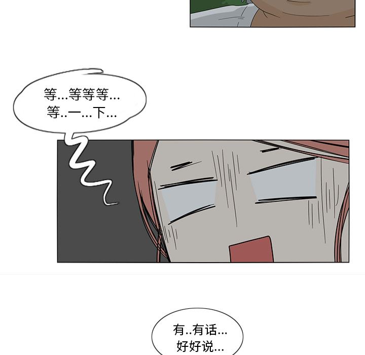 韩国污漫画 魚缸中的花園 11 19