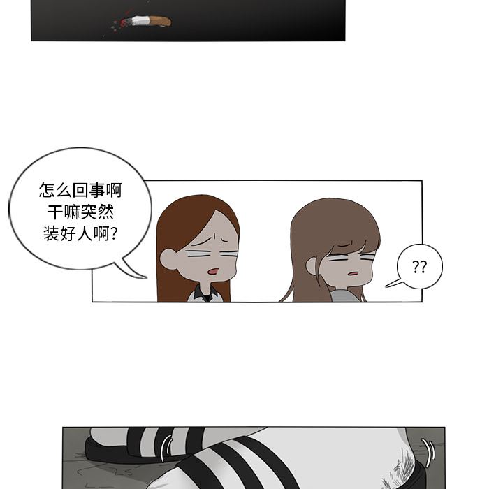 韩国污漫画 魚缸中的花園 11 22