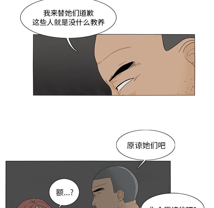 韩国污漫画 魚缸中的花園 11 24