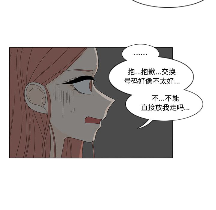 鱼缸中的花园  11 漫画图片28.jpg