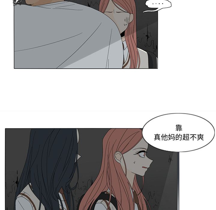 鱼缸中的花园  11 漫画图片31.jpg