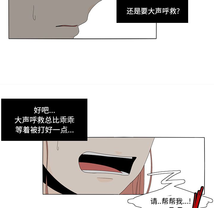 鱼缸中的花园  11 漫画图片37.jpg