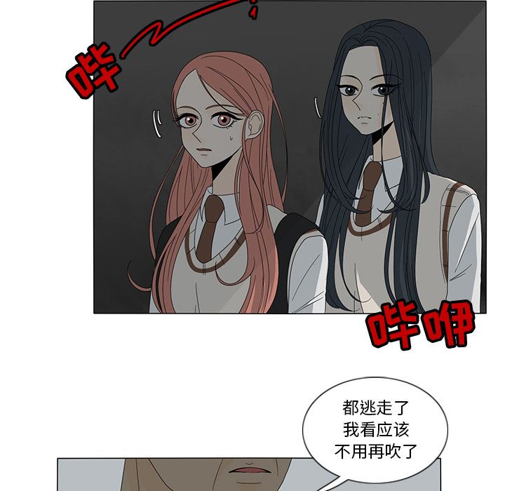 韩国污漫画 魚缸中的花園 11 42