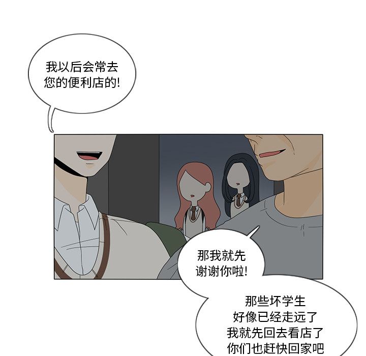 鱼缸中的花园  11 漫画图片44.jpg