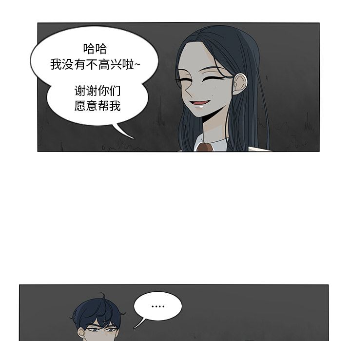 韩国污漫画 魚缸中的花園 11 61