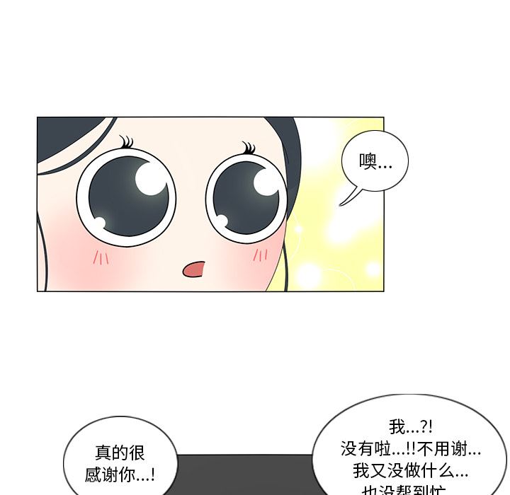 韩国污漫画 魚缸中的花園 11 63