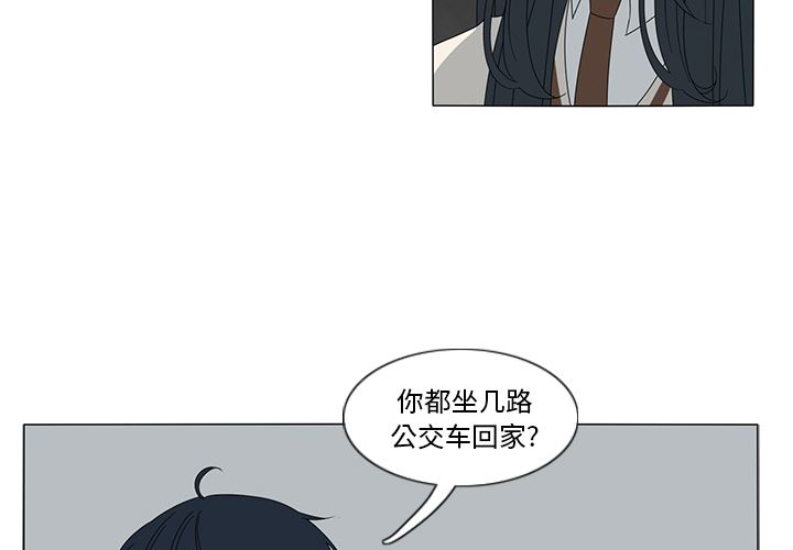 韩国污漫画 魚缸中的花園 12 4