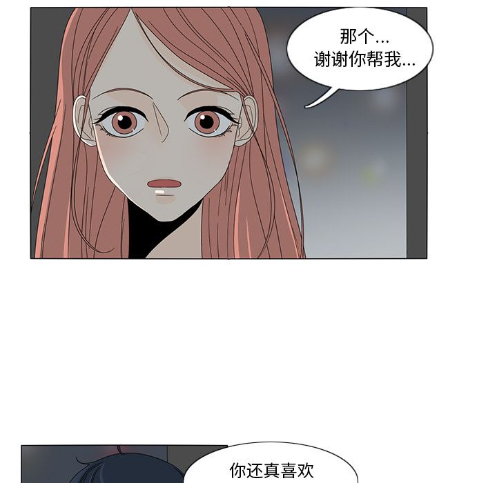 鱼缸中的花园  12 漫画图片14.jpg