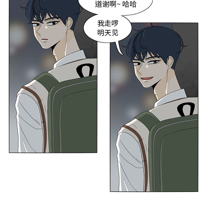 鱼缸中的花园  12 漫画图片15.jpg