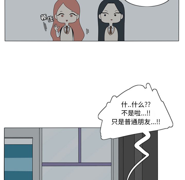 鱼缸中的花园  12 漫画图片17.jpg