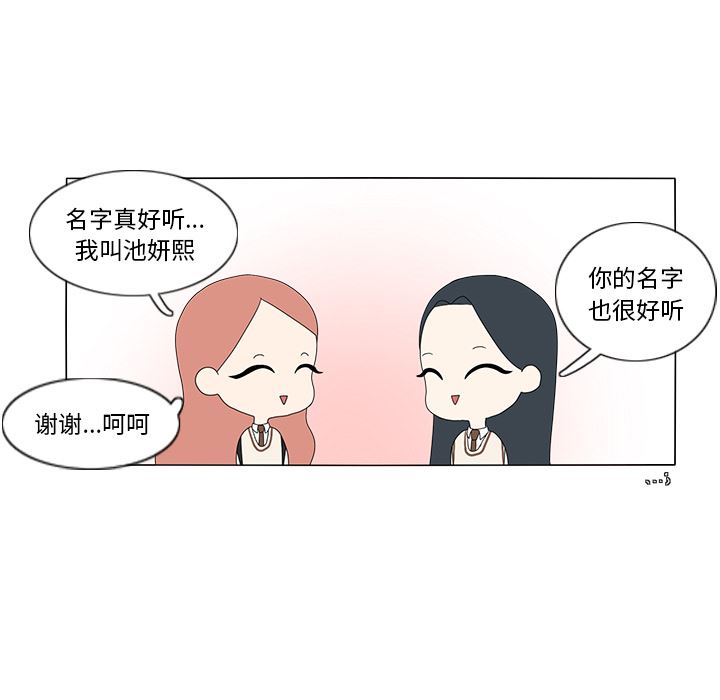 韩国污漫画 魚缸中的花園 12 28