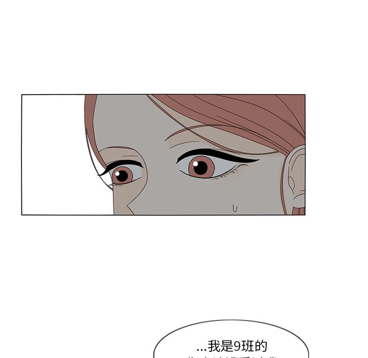 韩国污漫画 魚缸中的花園 12 30