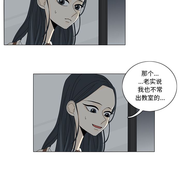 鱼缸中的花园  12 漫画图片34.jpg