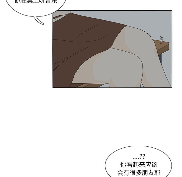 鱼缸中的花园  12 漫画图片36.jpg