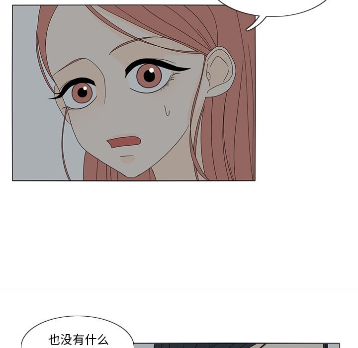 韩国污漫画 魚缸中的花園 12 37