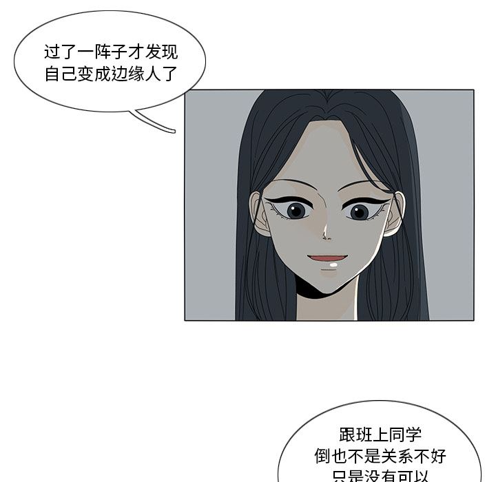 鱼缸中的花园  12 漫画图片40.jpg