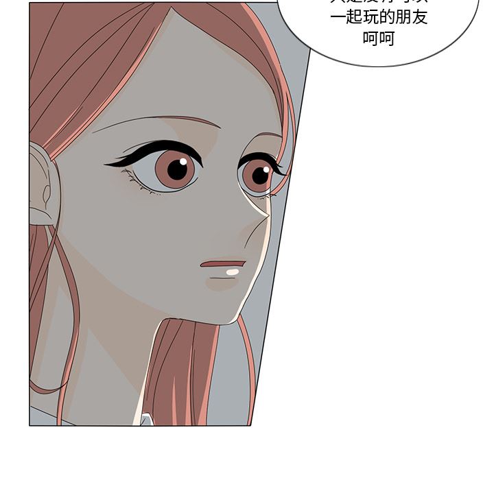 韩国污漫画 魚缸中的花園 12 41