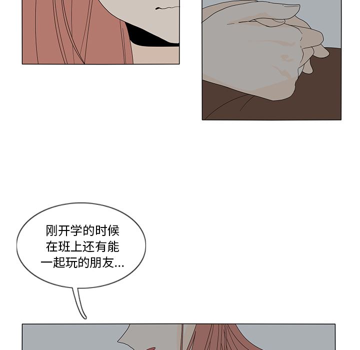 韩国污漫画 魚缸中的花園 12 46