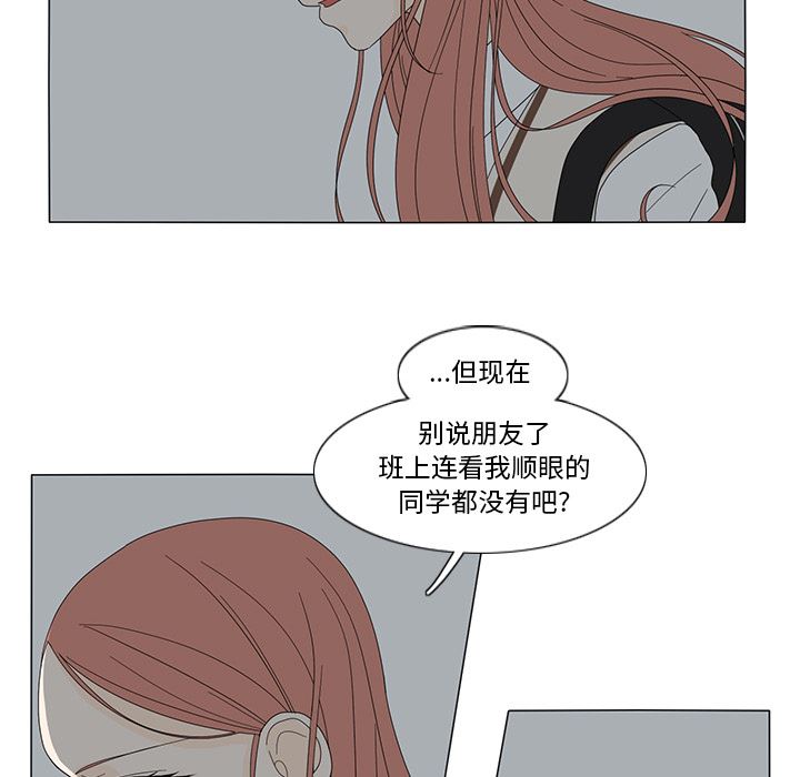 韩国污漫画 魚缸中的花園 12 47