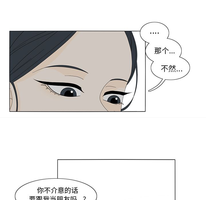 鱼缸中的花园  12 漫画图片49.jpg