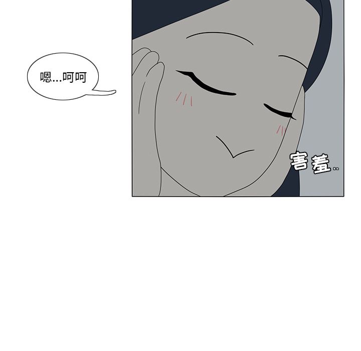 韩国污漫画 魚缸中的花園 12 52