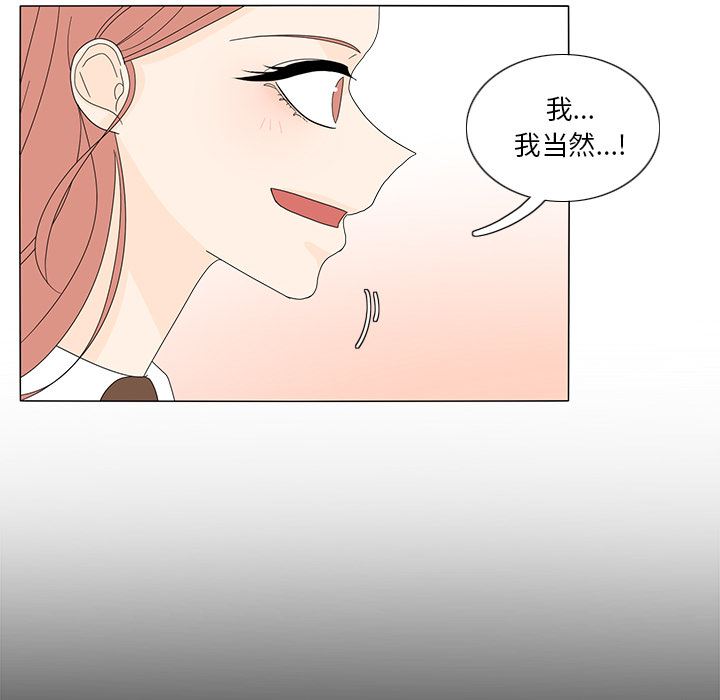 韩国污漫画 魚缸中的花園 12 53