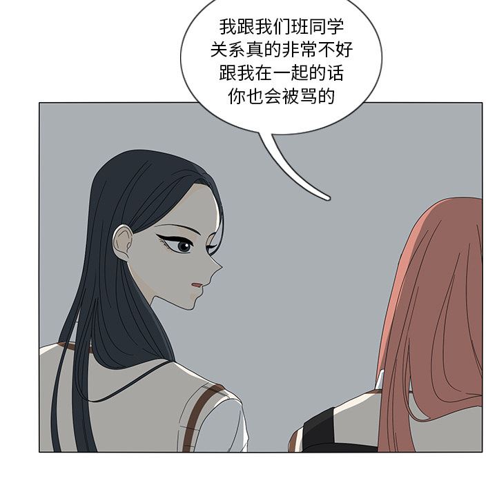 韩国污漫画 魚缸中的花園 12 59