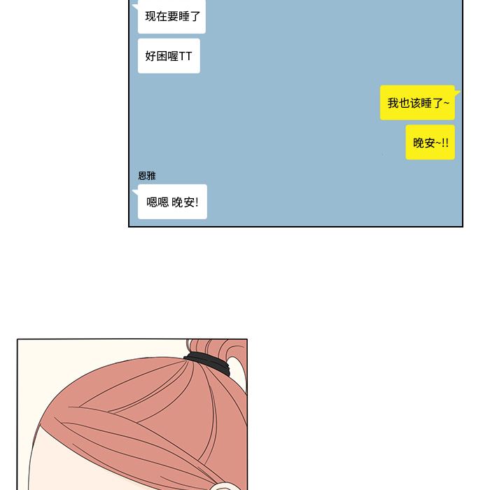 韩漫《鱼缸中的花园》13 全集在线阅读 6