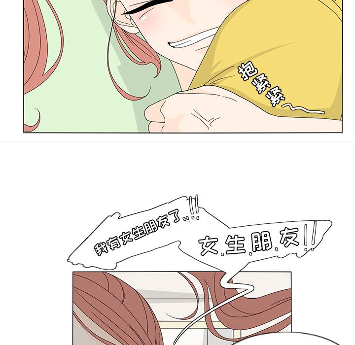 鱼缸中的花园  13 漫画图片14.jpg