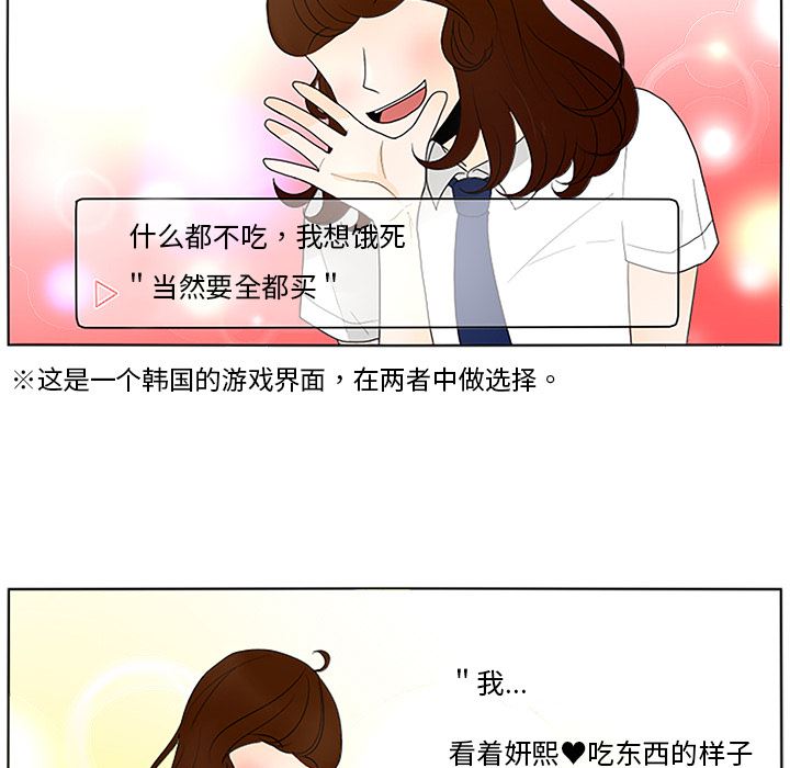 鱼缸中的花园  13 漫画图片30.jpg