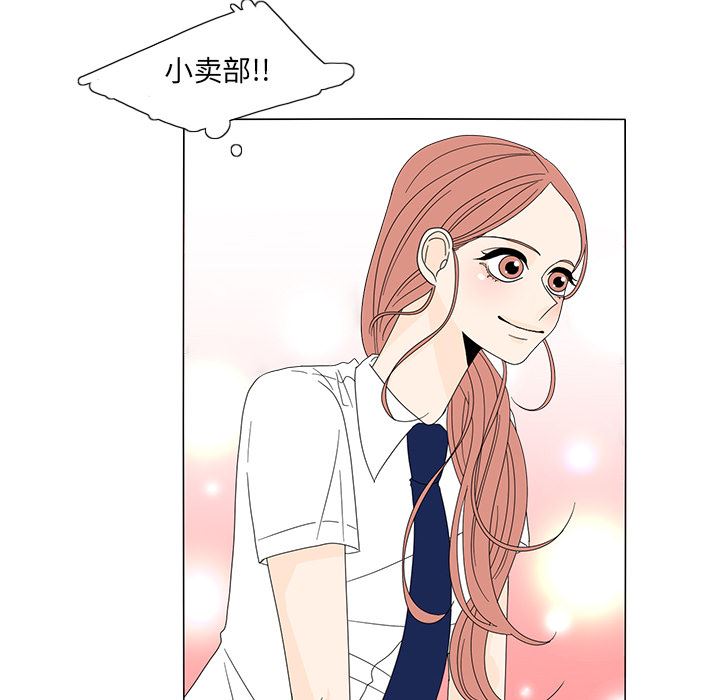 韩国污漫画 魚缸中的花園 13 35