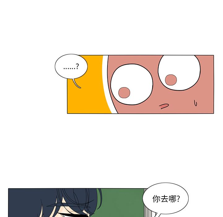 韩国污漫画 魚缸中的花園 13 39