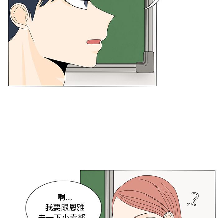 鱼缸中的花园  13 漫画图片40.jpg