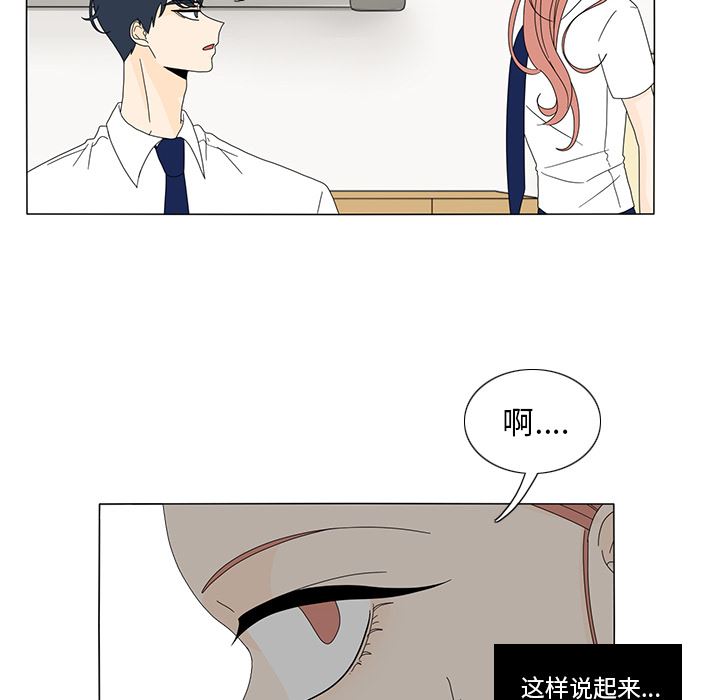 鱼缸中的花园  13 漫画图片50.jpg