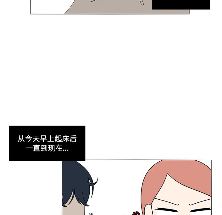 韩国污漫画 魚缸中的花園 13 51