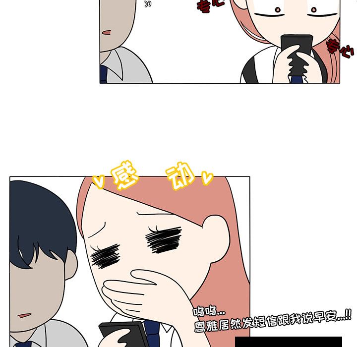 鱼缸中的花园  13 漫画图片52.jpg