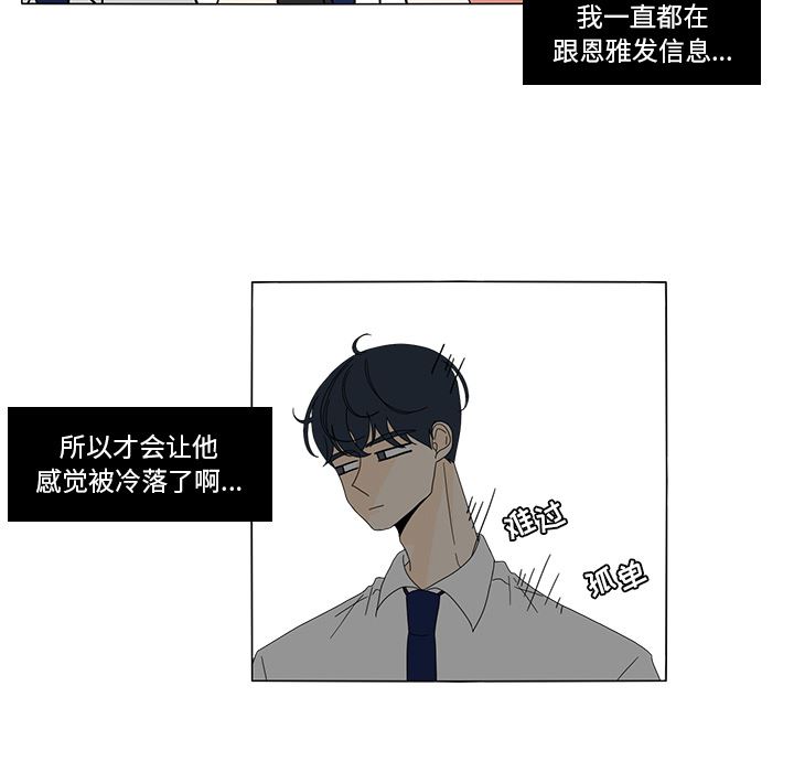 鱼缸中的花园  13 漫画图片53.jpg