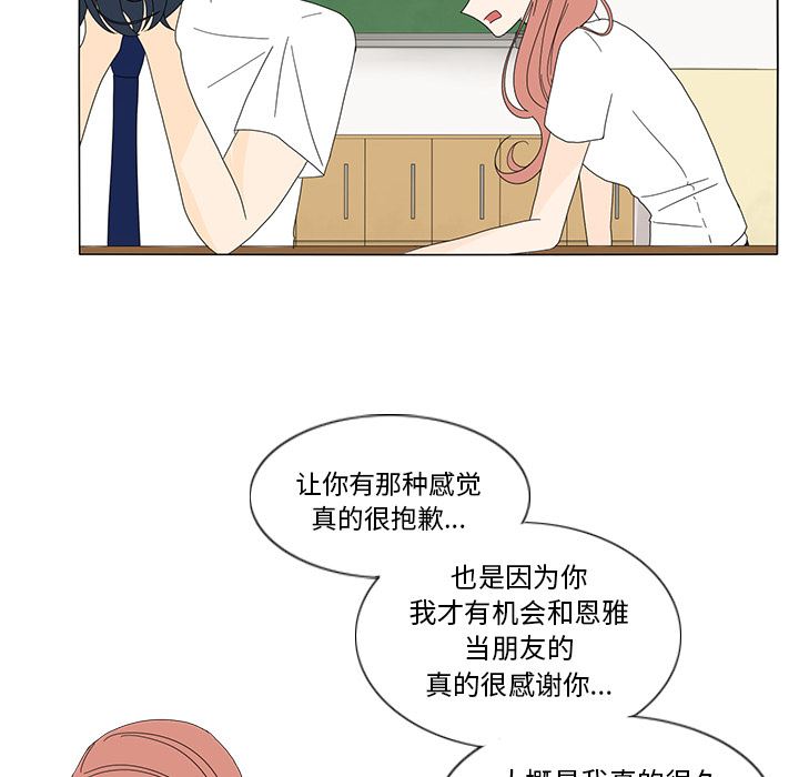 韩国污漫画 魚缸中的花園 13 63