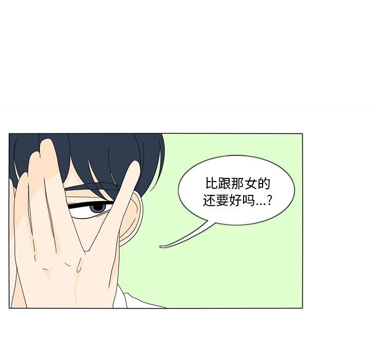 鱼缸中的花园  13 漫画图片67.jpg