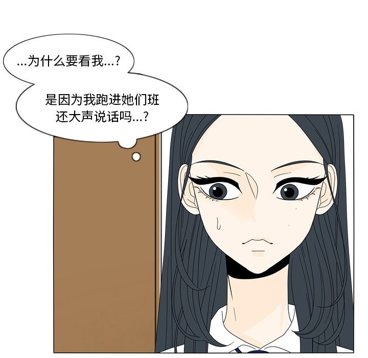 韩国污漫画 魚缸中的花園 14 12