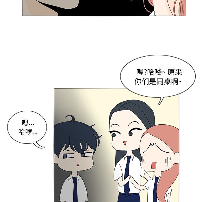 鱼缸中的花园  14 漫画图片23.jpg